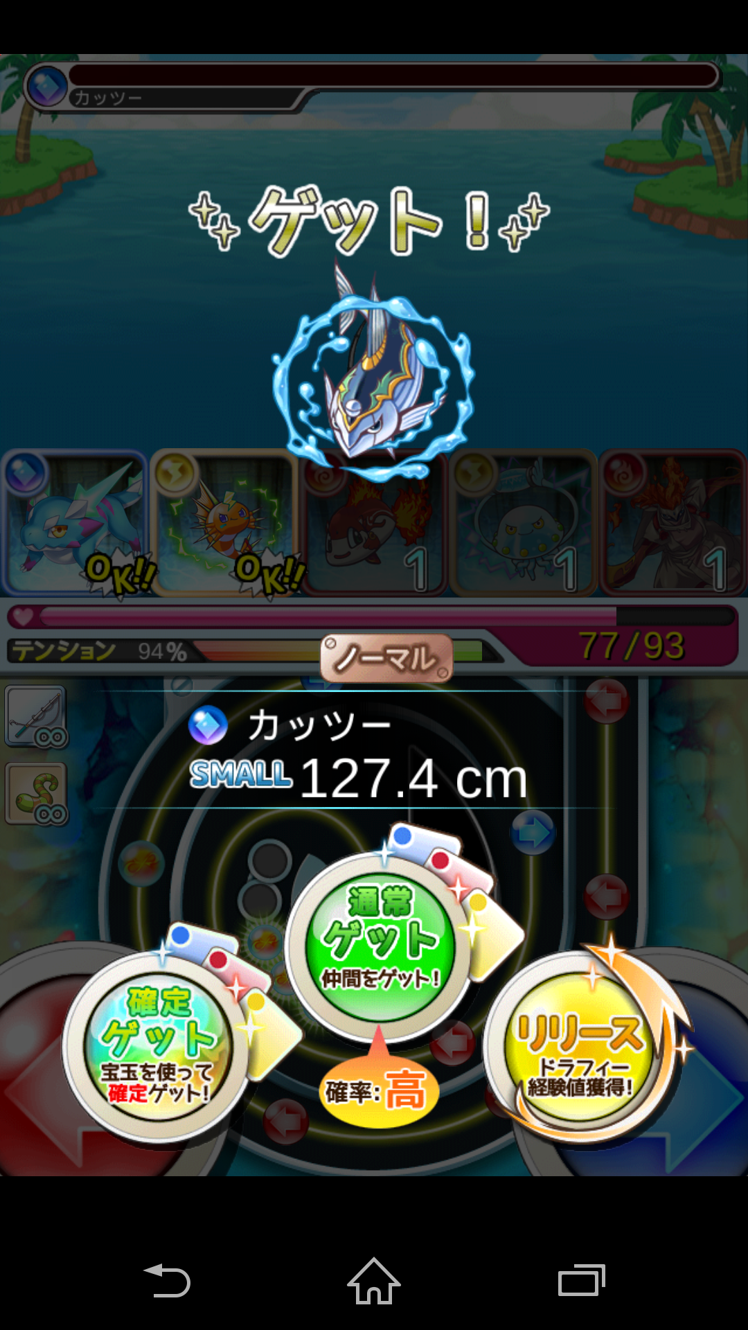 androidアプリ 釣りRPG ドラゴンフィッシャーズ攻略スクリーンショット4