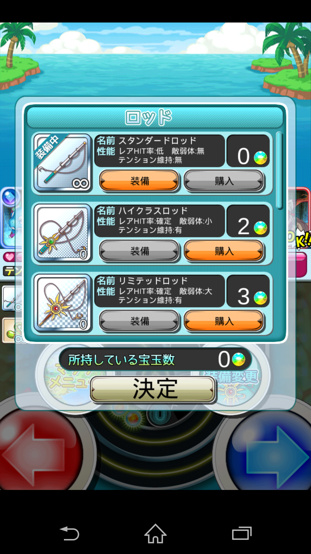 androidアプリ 釣りRPG ドラゴンフィッシャーズ攻略スクリーンショット5