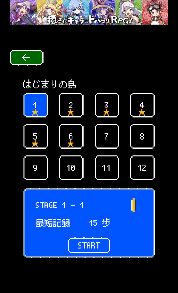 androidアプリ まっすぐ勇者２攻略スクリーンショット1
