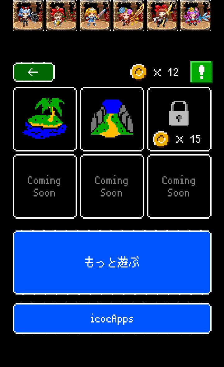 androidアプリ まっすぐ勇者２攻略スクリーンショット5