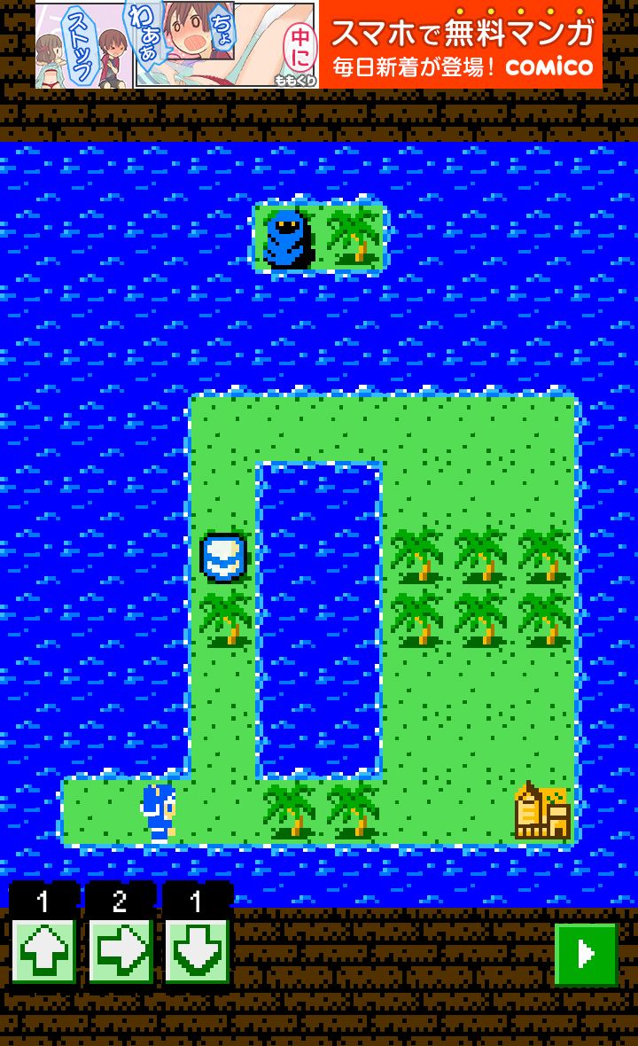 まっすぐ勇者２ androidアプリスクリーンショット2