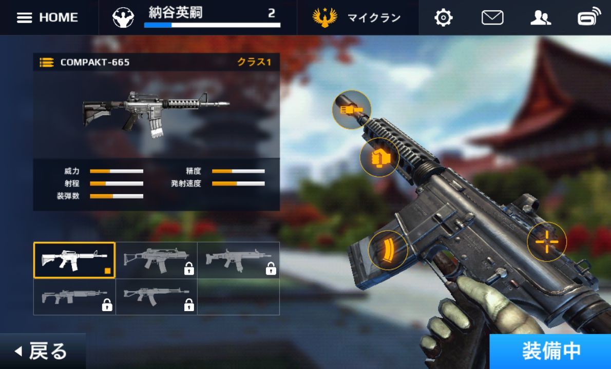 モダンコンバット5：Blackout androidアプリスクリーンショット3