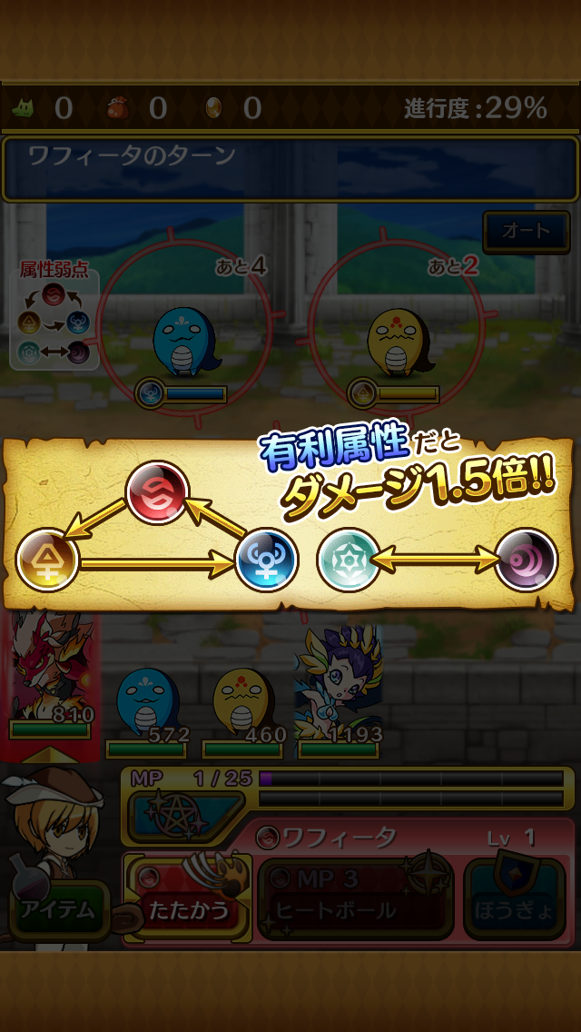 アルケミアと賢者の杖 androidアプリスクリーンショット3