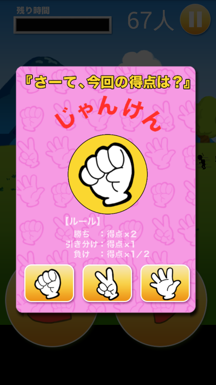androidアプリ 進撃のサザ工一家攻略スクリーンショット3