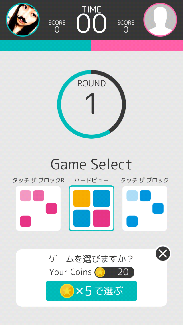 androidアプリ BrainWars (ブレインウォーズ)攻略スクリーンショット3