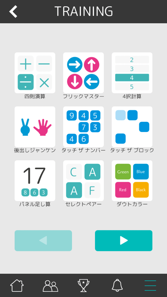 androidアプリ BrainWars (ブレインウォーズ)攻略スクリーンショット6