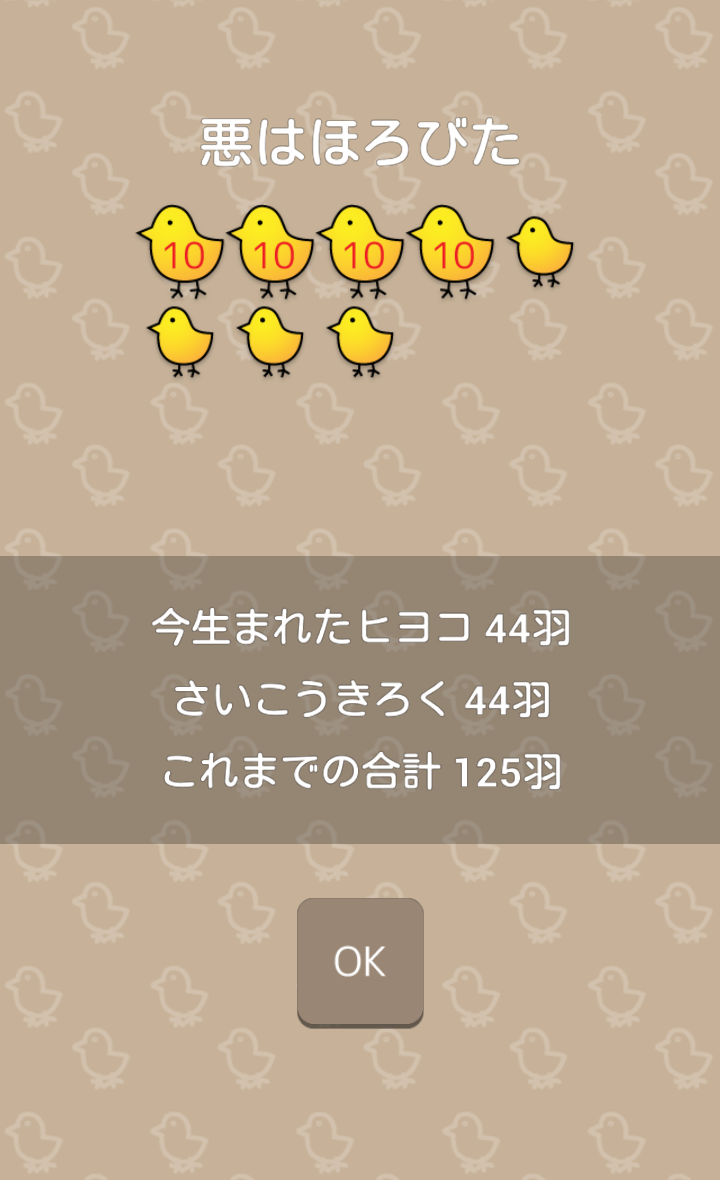 androidアプリ ストップ！おやじギャグ攻略スクリーンショット5
