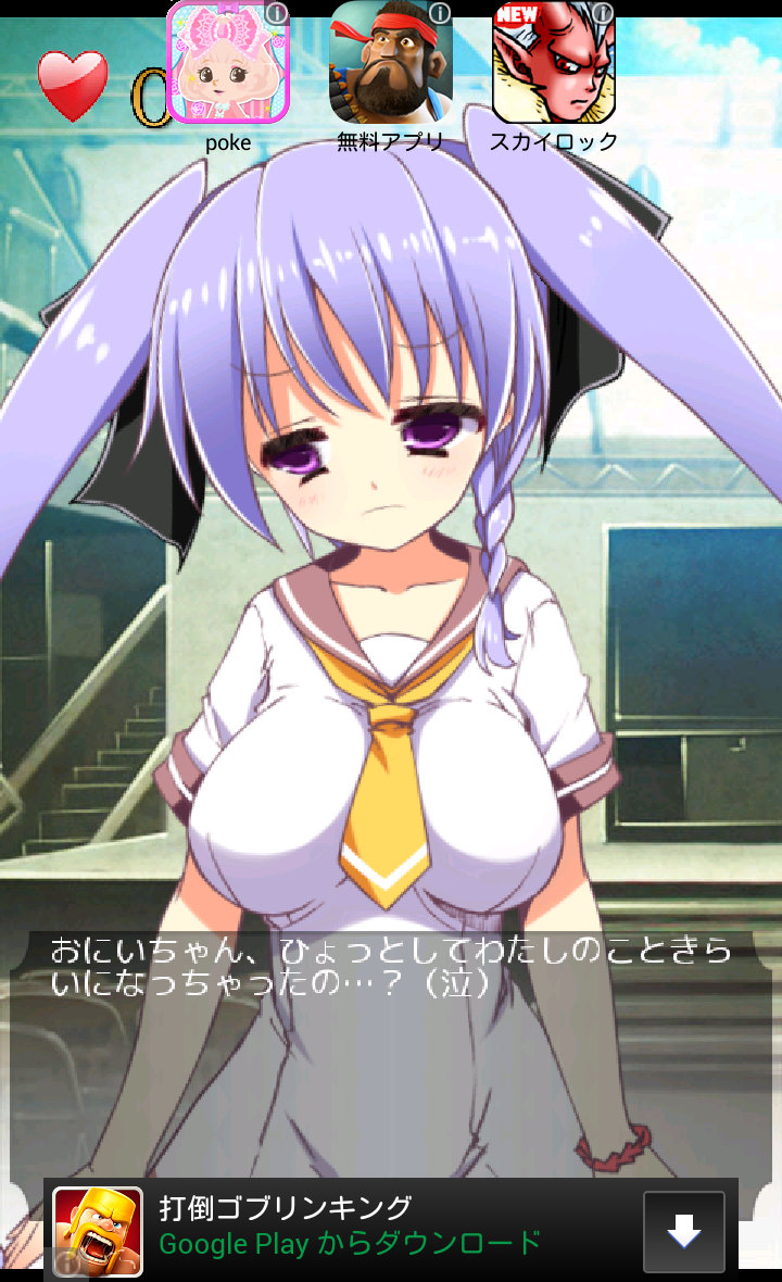 androidアプリ 史上最速恋愛ゲーム　おにいちゃんだいすき★攻略スクリーンショット3