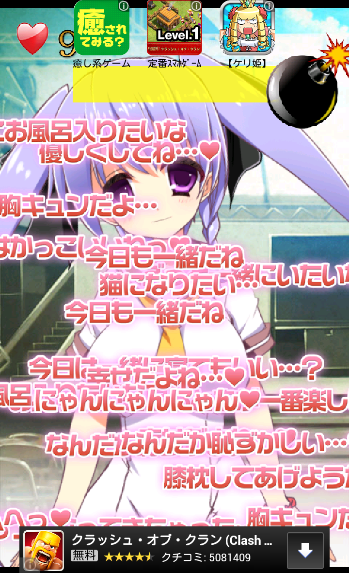 史上最速恋愛ゲーム　おにいちゃんだいすき★ androidアプリスクリーンショット3