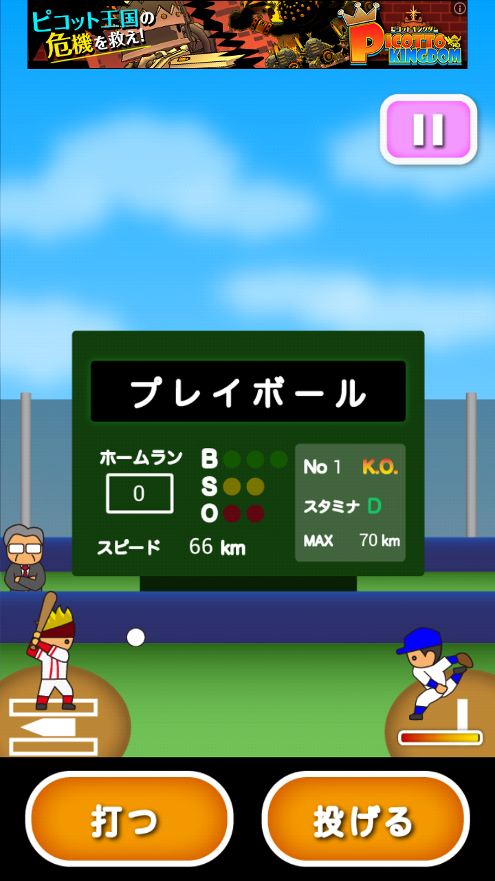 androidアプリ トニー君のめっちゃ打つやん２攻略スクリーンショット1