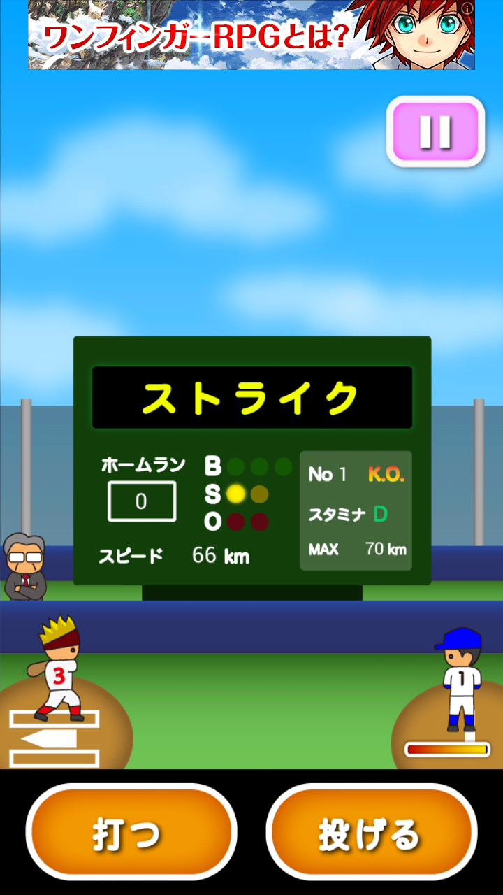 androidアプリ トニー君のめっちゃ打つやん２攻略スクリーンショット2