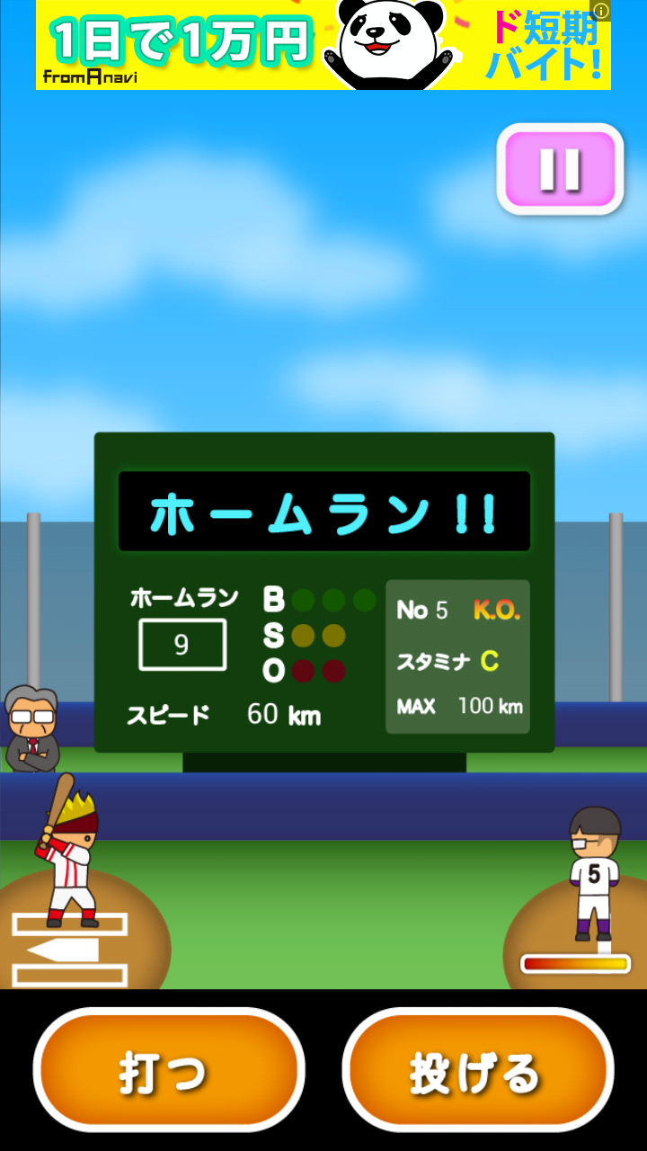 androidアプリ トニー君のめっちゃ打つやん２攻略スクリーンショット3