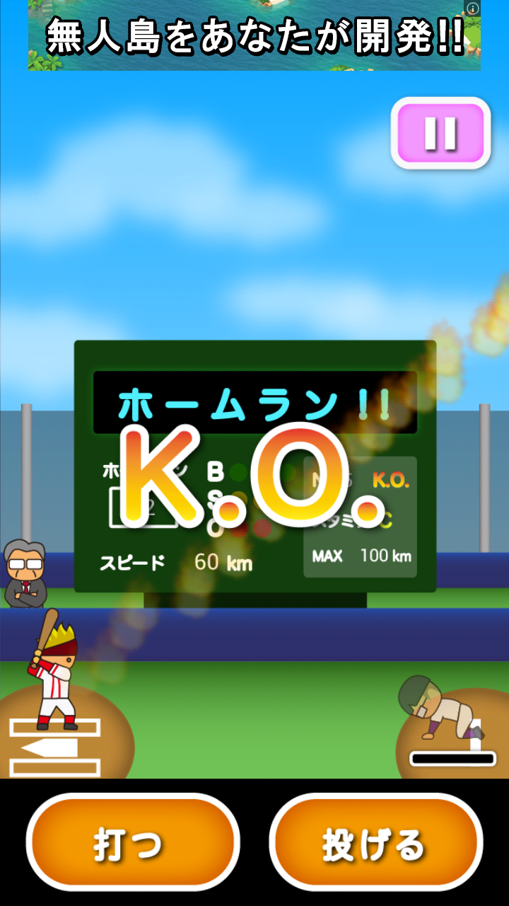 androidアプリ トニー君のめっちゃ打つやん２攻略スクリーンショット4