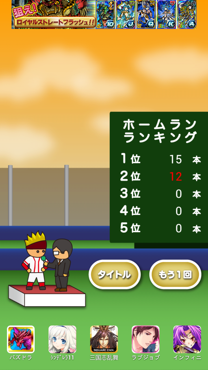 androidアプリ トニー君のめっちゃ打つやん２攻略スクリーンショット5