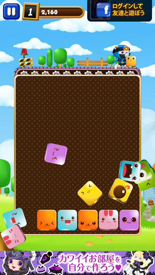 androidアプリ BLOCK RUSH攻略スクリーンショット3