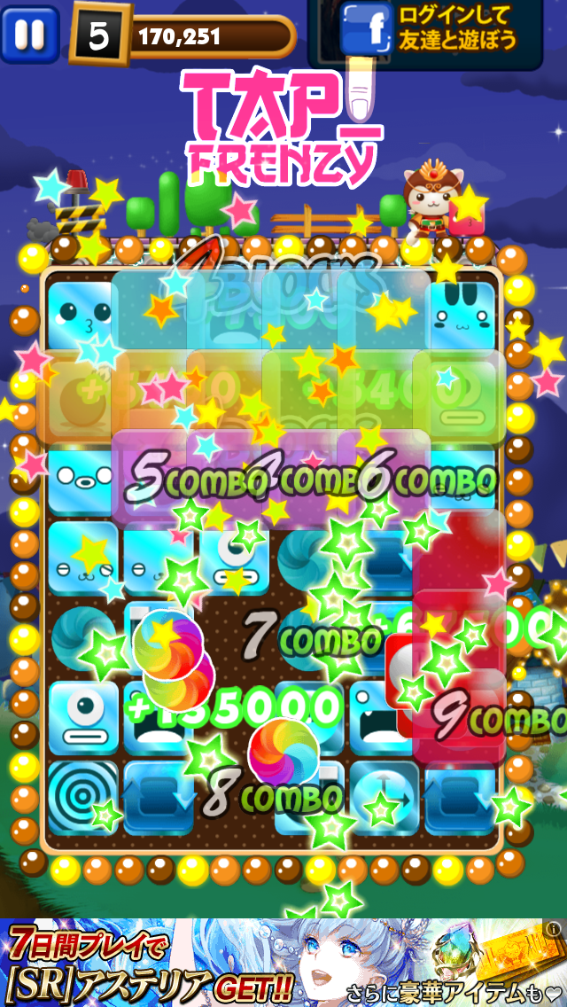 androidアプリ BLOCK RUSH攻略スクリーンショット5