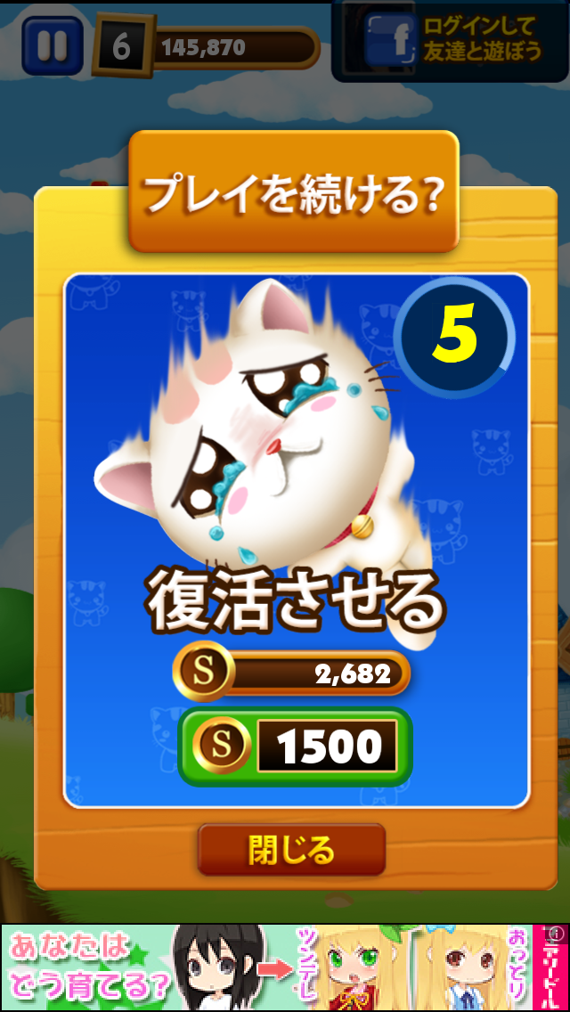 androidアプリ BLOCK RUSH攻略スクリーンショット7