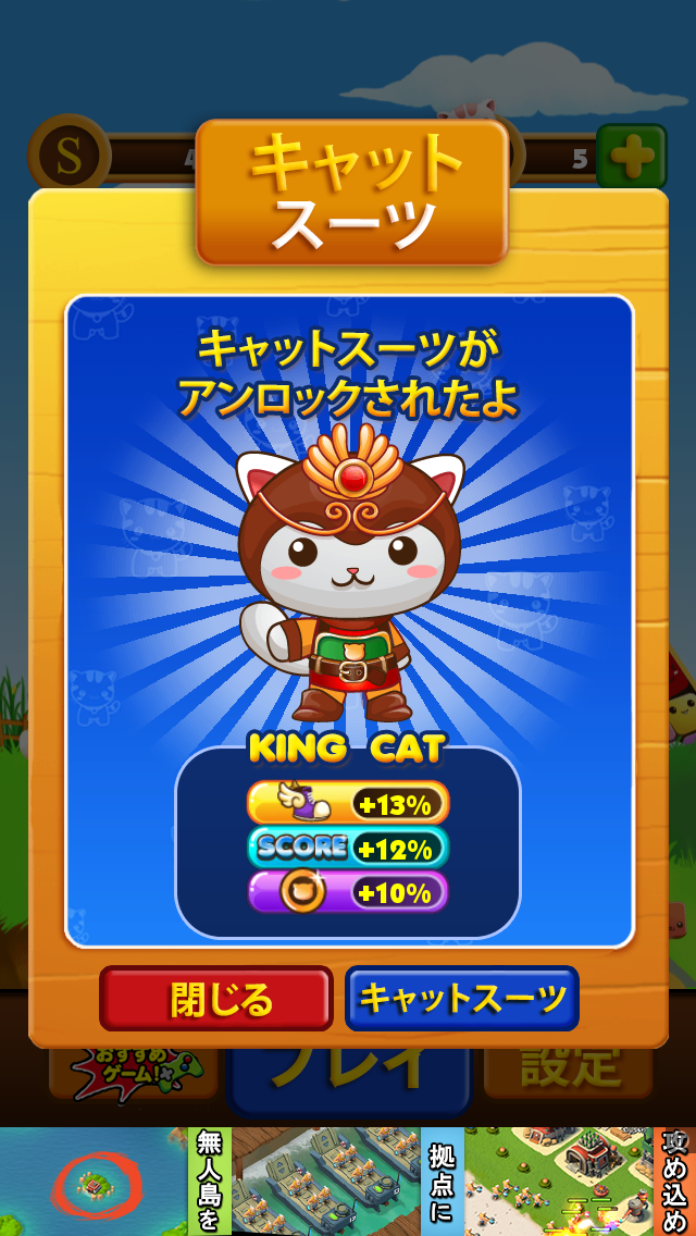 androidアプリ BLOCK RUSH攻略スクリーンショット8