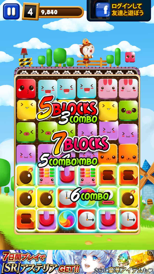 BLOCK RUSH androidアプリスクリーンショット3