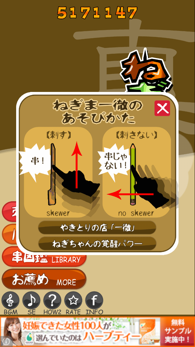 androidアプリ 真・ねぎま一徹攻略スクリーンショット2