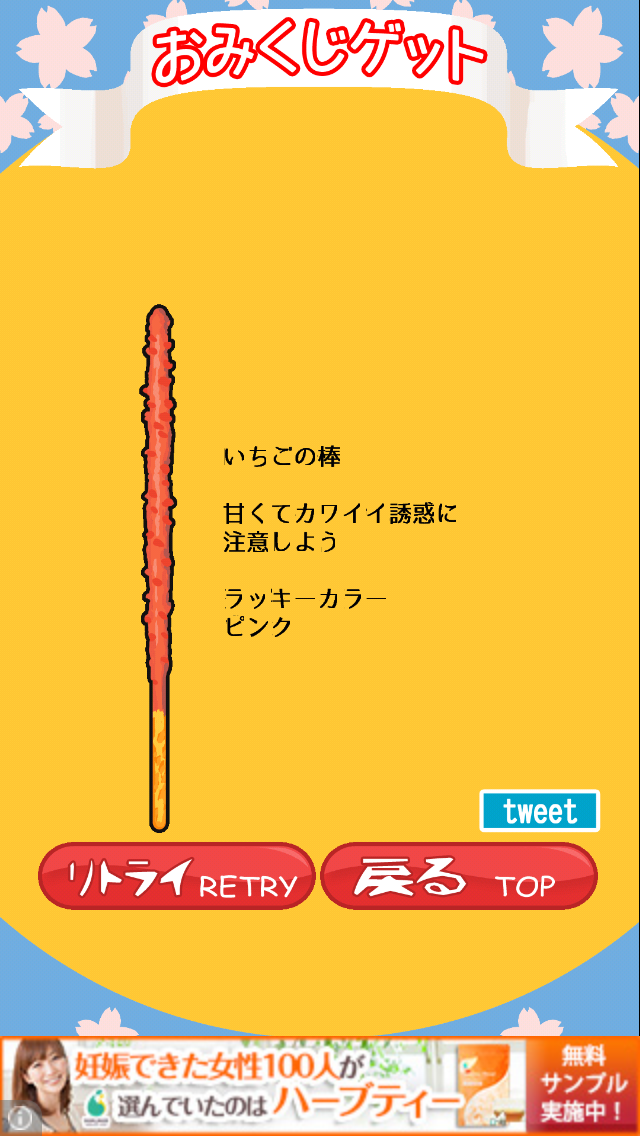 androidアプリ 真・ねぎま一徹攻略スクリーンショット6