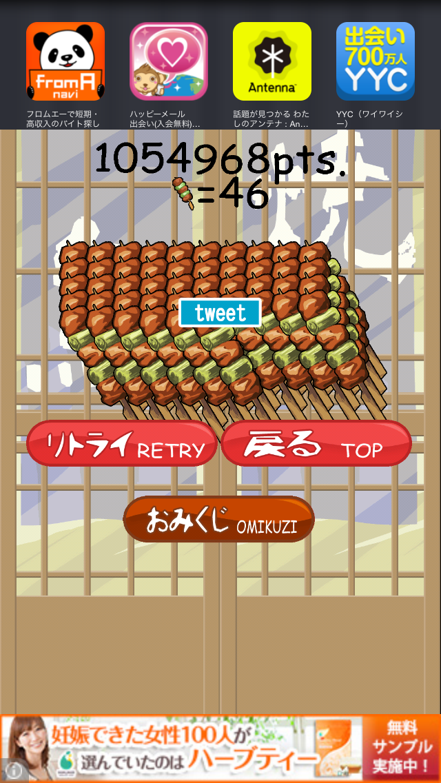 真・ねぎま一徹 androidアプリスクリーンショット2