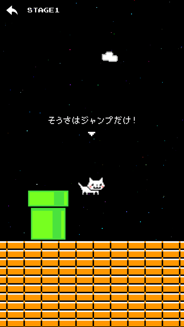 androidアプリ スーパーにゃんこ　押すだけブラザーズ攻略スクリーンショット3