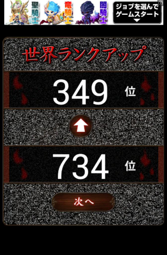 androidアプリ みぃつけたぁ攻略スクリーンショット5