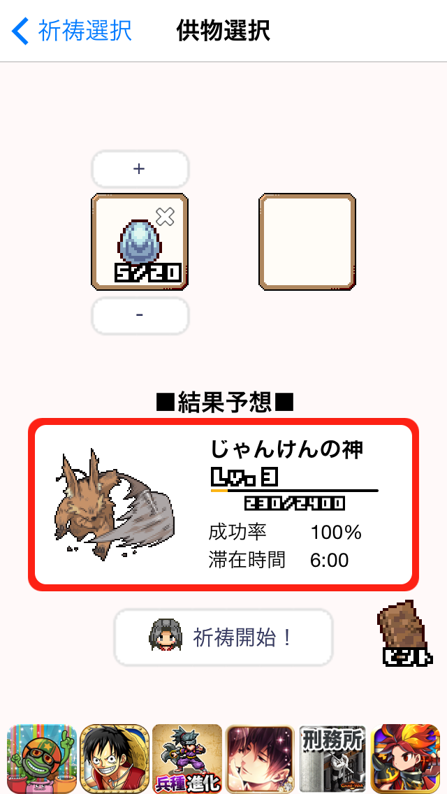 androidアプリ 再建！ ボロボロ神社攻略スクリーンショット1