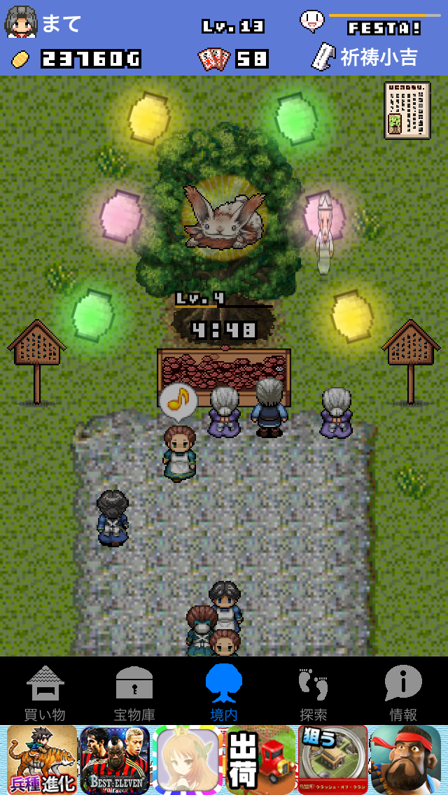 androidアプリ 再建！ ボロボロ神社攻略スクリーンショット4