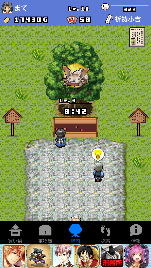 再建！ ボロボロ神社 androidアプリスクリーンショット3