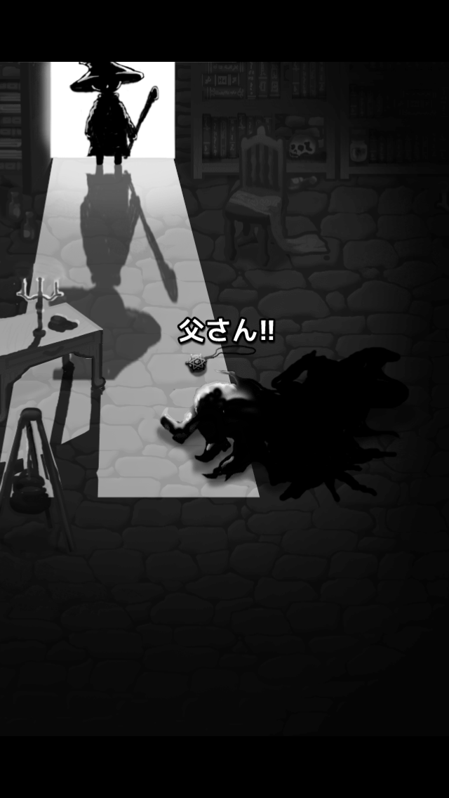 メテヲの魔法使い androidアプリスクリーンショット2