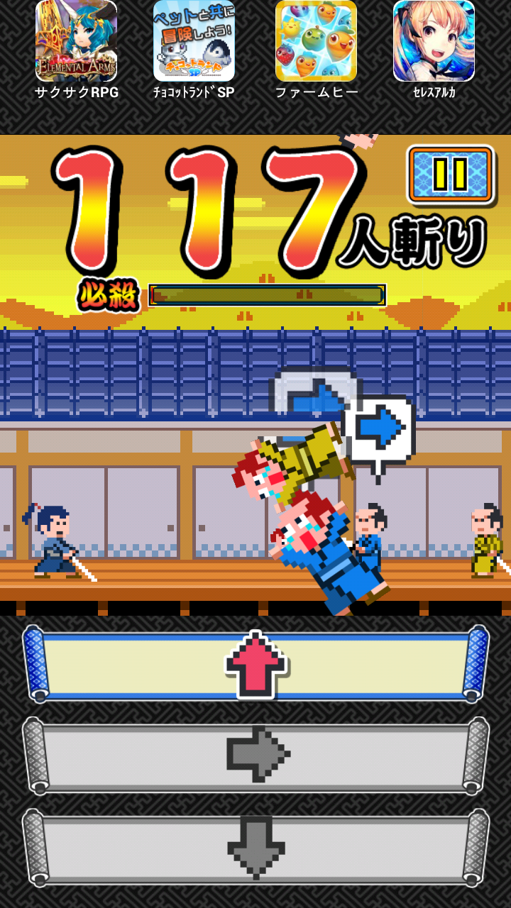 チャンバラ侍 androidアプリスクリーンショット3