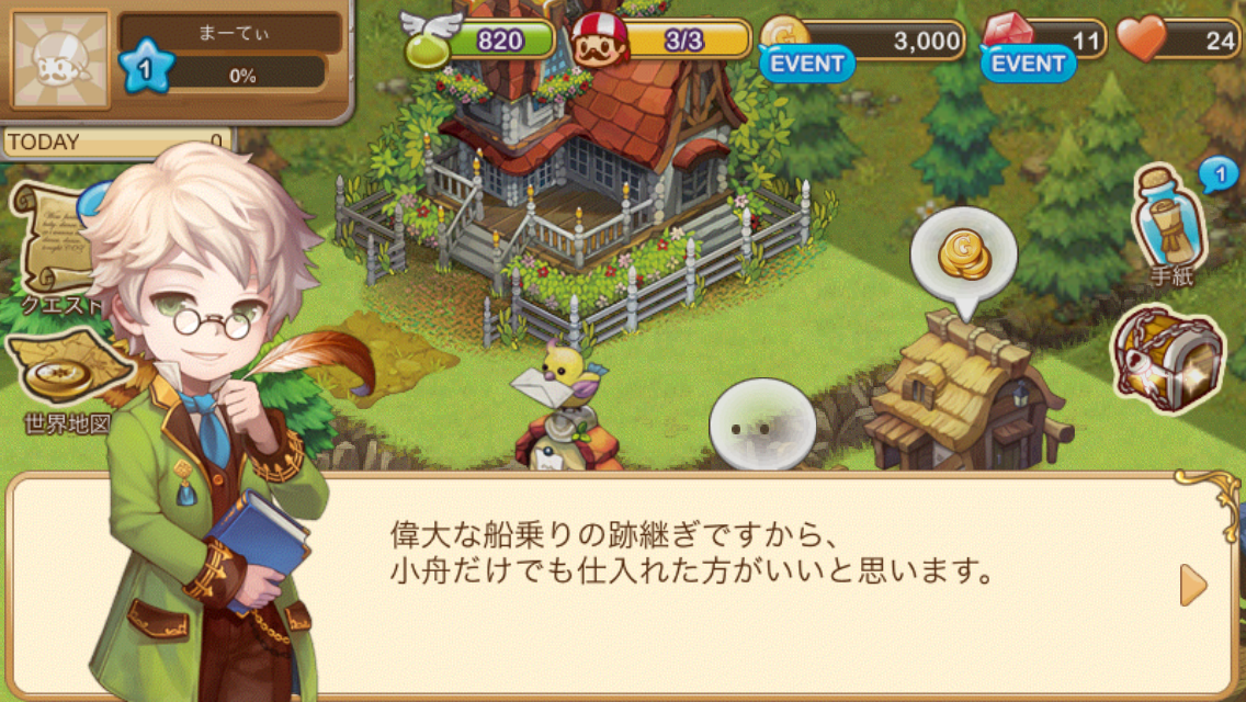 オーシャンテイルズ androidアプリスクリーンショット3