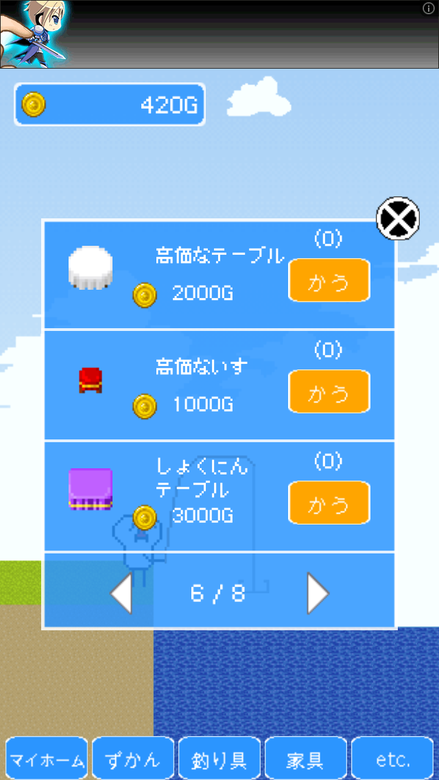 androidアプリ トレジャータカシ攻略スクリーンショット5