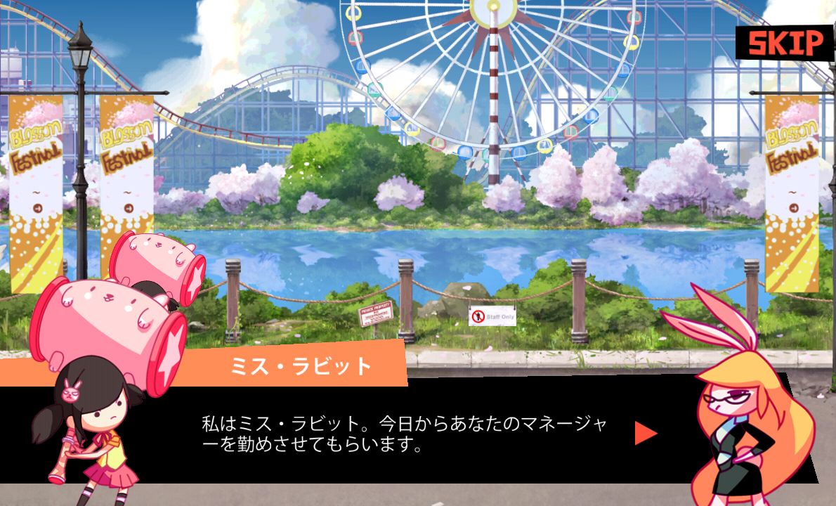 androidアプリ ラジオハンマーステーション(ラジステ)攻略スクリーンショット2