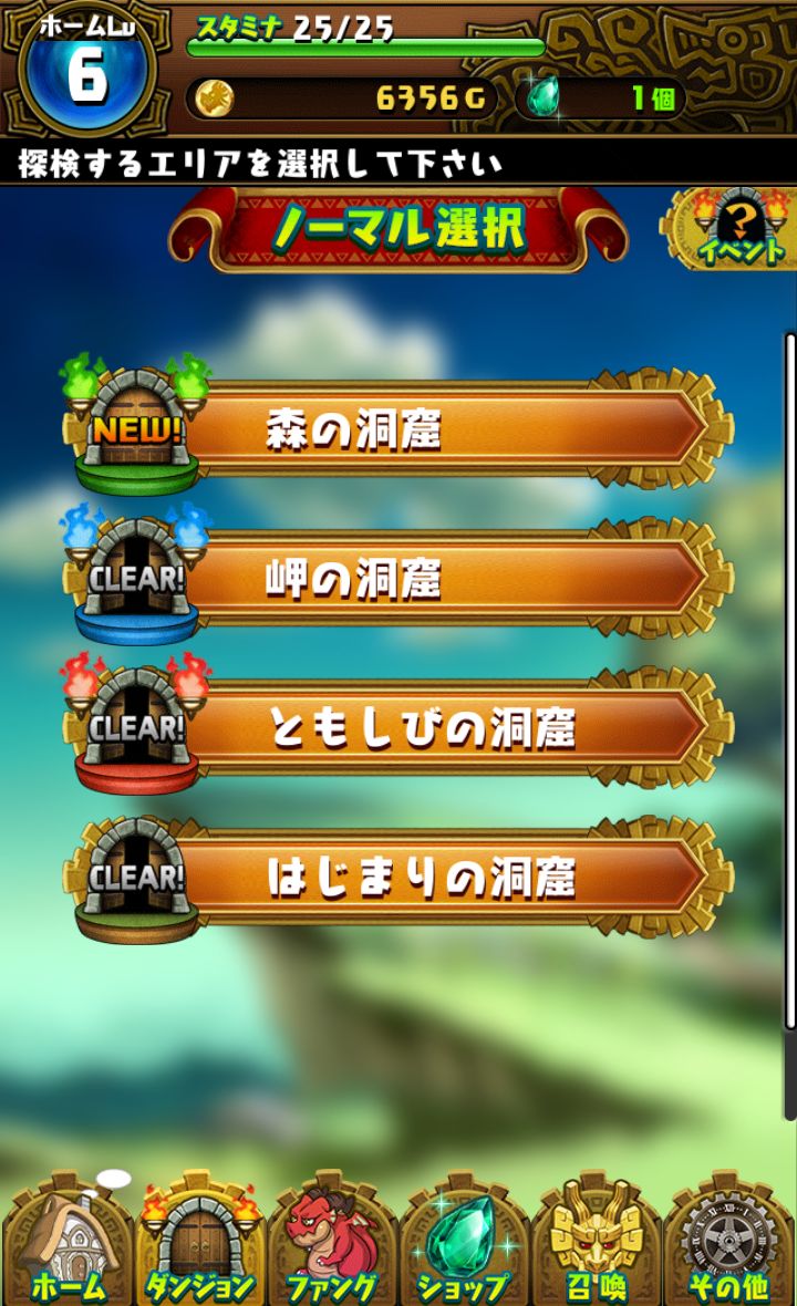 androidアプリ ドラゴンファング ～竜者ドランと時の迷宮～攻略スクリーンショット1