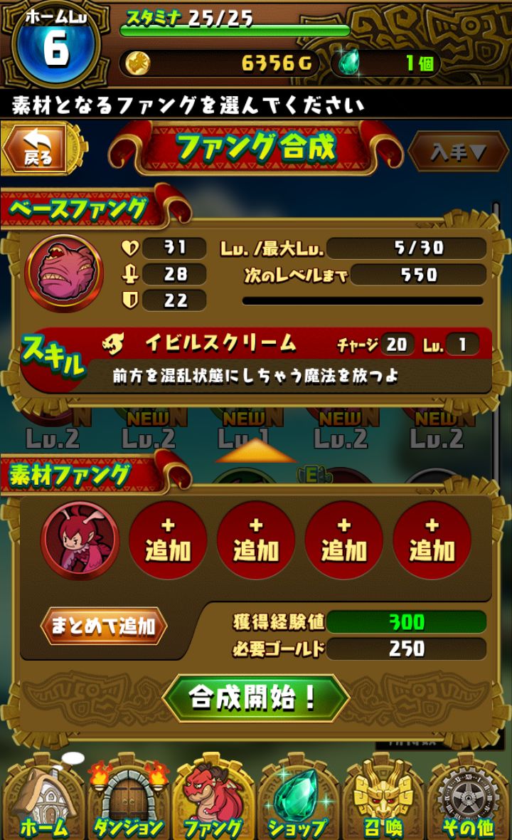 ドラゴンファング ～竜者ドランと時の迷宮～ androidアプリスクリーンショット3