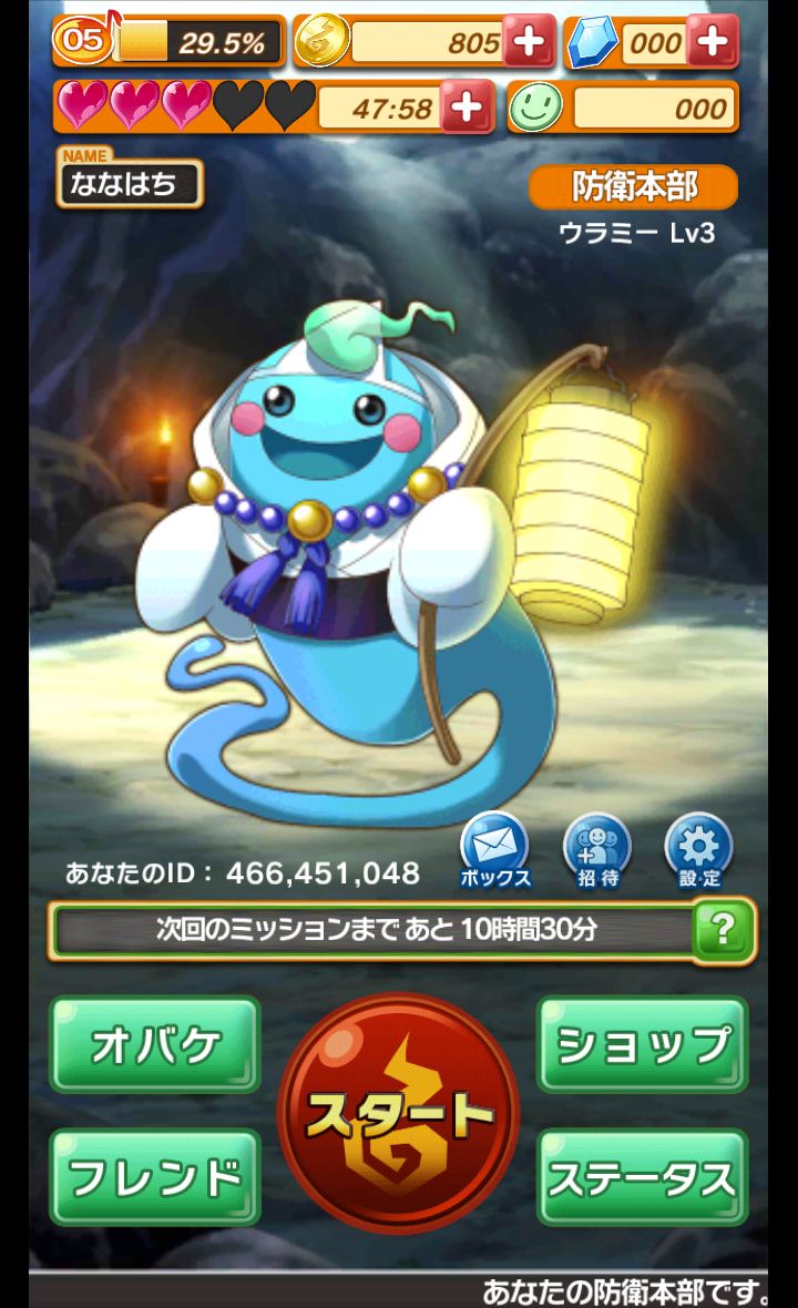 おばけおけばOK! androidアプリスクリーンショット2