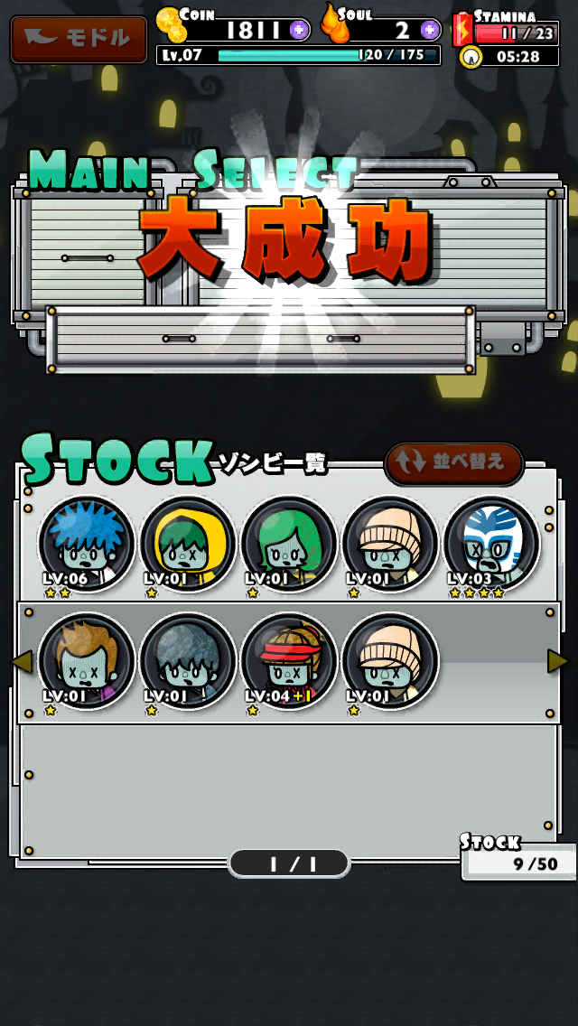 androidアプリ ゾンビシーズン攻略スクリーンショット5