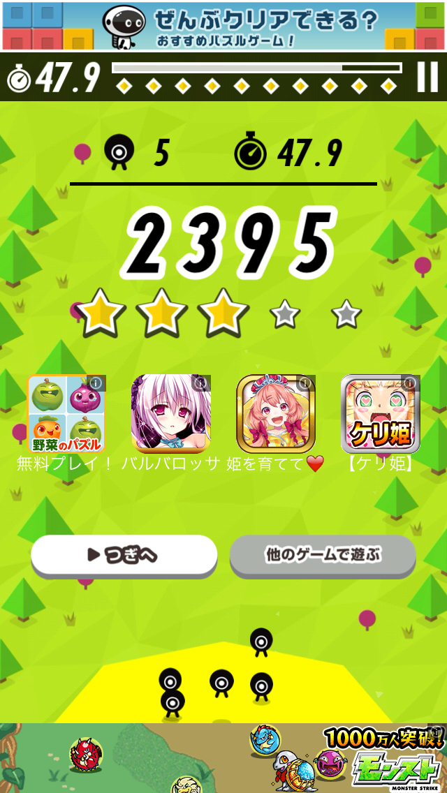 androidアプリ マルクロの移動攻略スクリーンショット5
