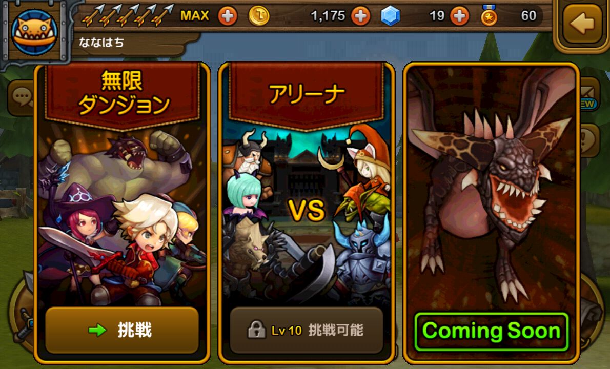 androidアプリ 大乱闘RPGガーディアンハンター攻略スクリーンショット5