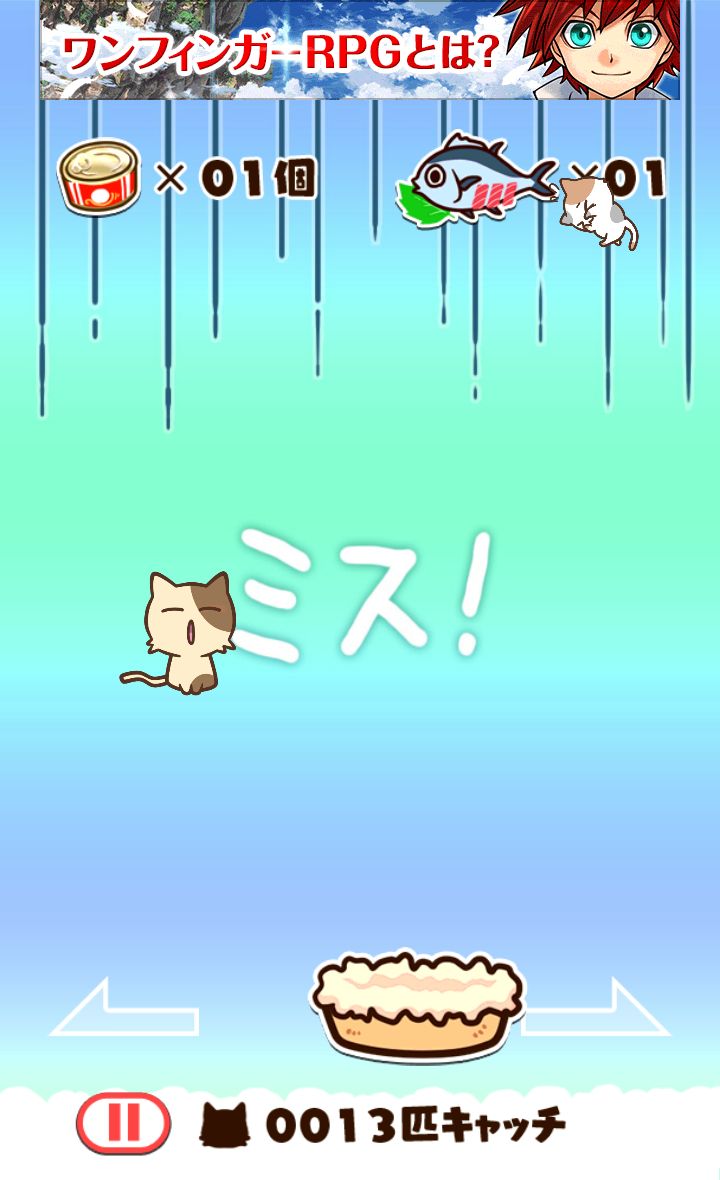 androidアプリ ねこかんコレクション攻略スクリーンショット3
