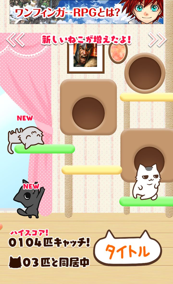 ねこかんコレクション androidアプリスクリーンショット2