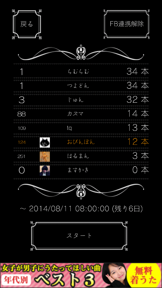 androidアプリ 新・糸通し攻略スクリーンショット6