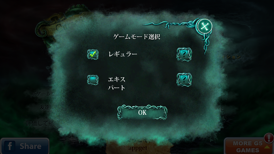 androidアプリ 呪われた船攻略スクリーンショット3