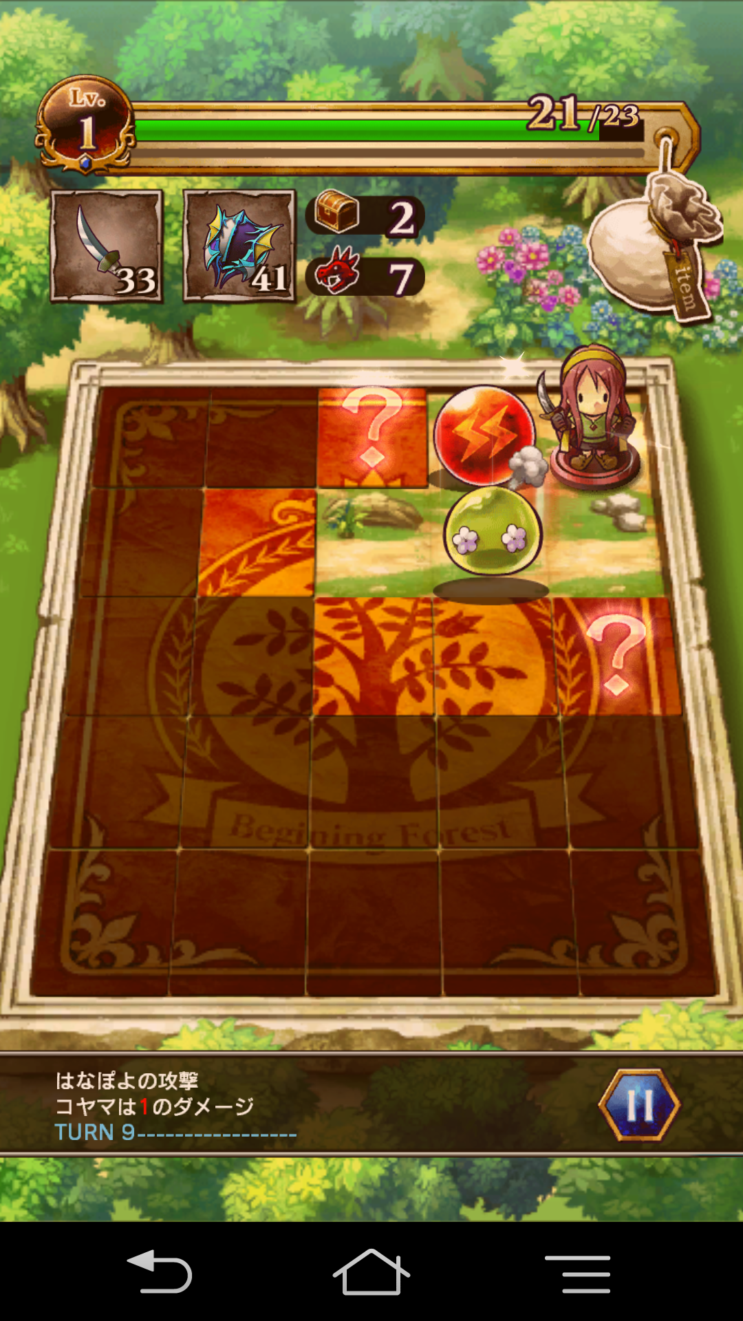 パネローグ androidアプリスクリーンショット1