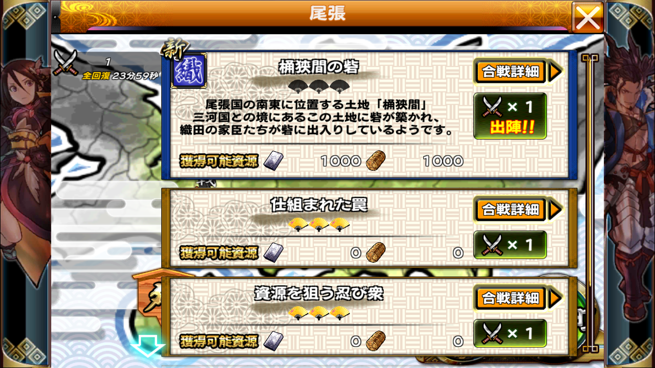 androidアプリ 戦国X（センゴククロス）攻略スクリーンショット1