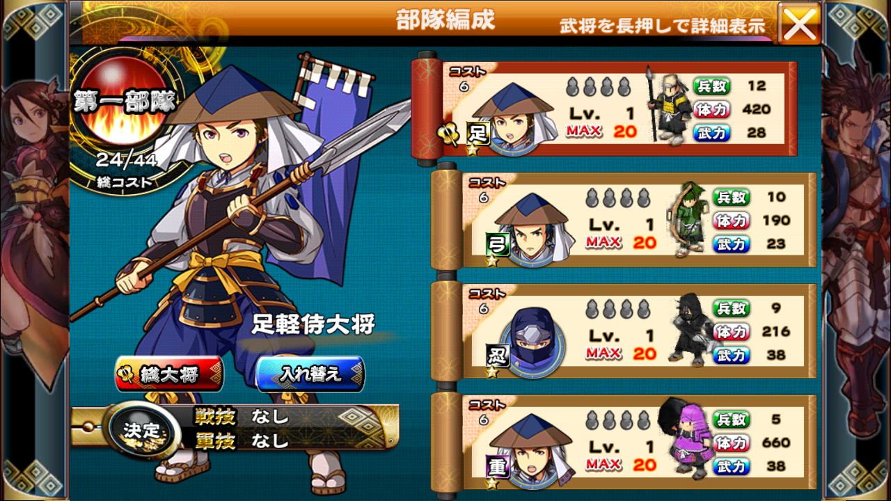 androidアプリ 戦国X（センゴククロス）攻略スクリーンショット2