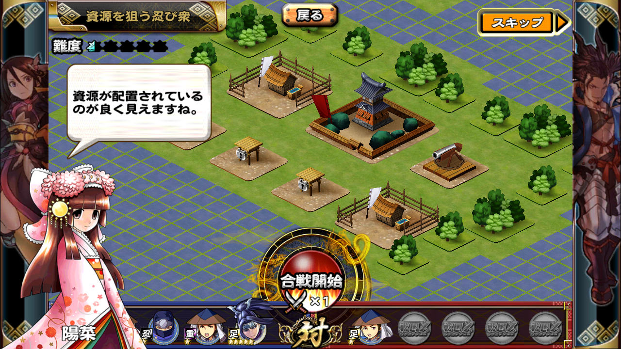 androidアプリ 戦国X（センゴククロス）攻略スクリーンショット3